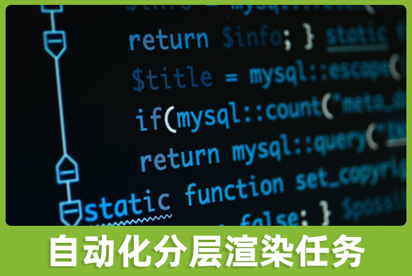 北京j9九游会游戏美术外包公司:三转二云渲染加分层输出技术